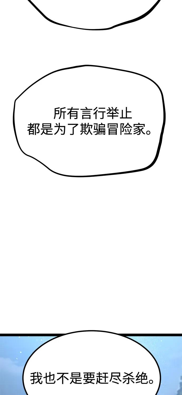 Lv999哥布林 - 第16话 - 第27张图