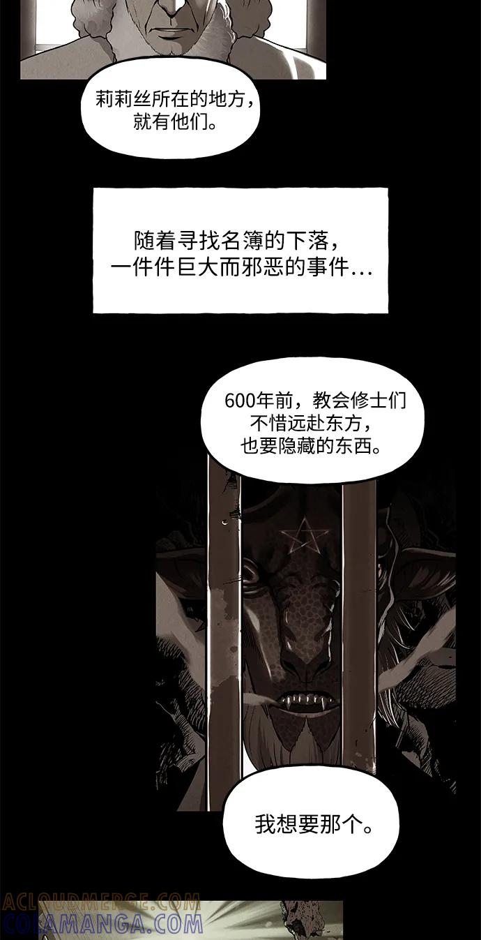 《未来的古董店》前情回顾 第21页