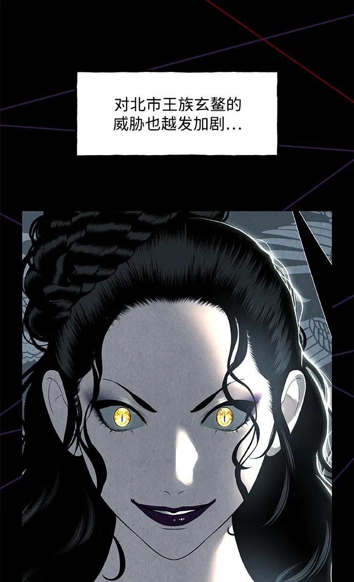 《未来的古董店》前情回顾 第26页