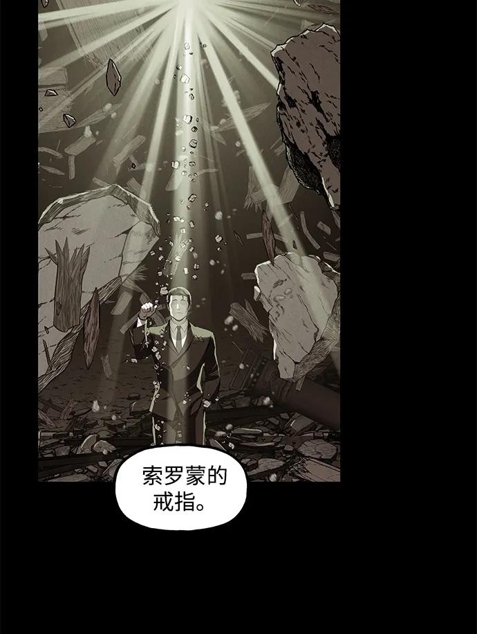 《未来的古董店》前情回顾 第22页