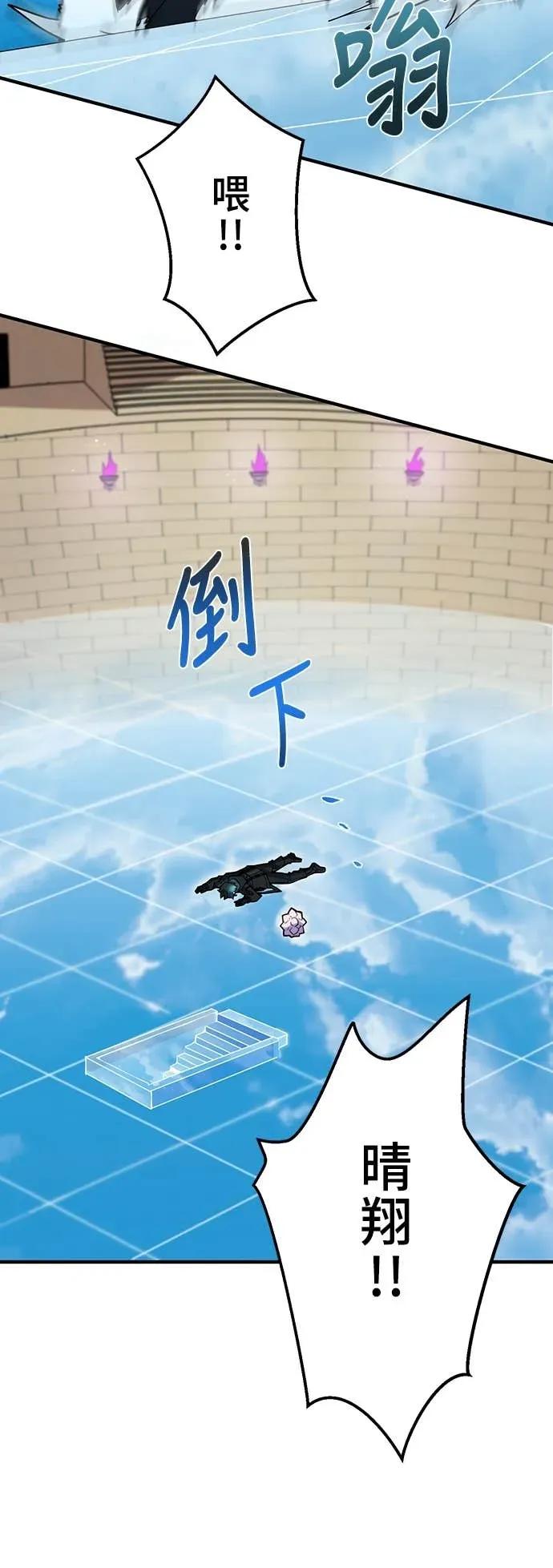 《时空魔导师：从零开始》[第22话] 学习新的时空魔法 第54页