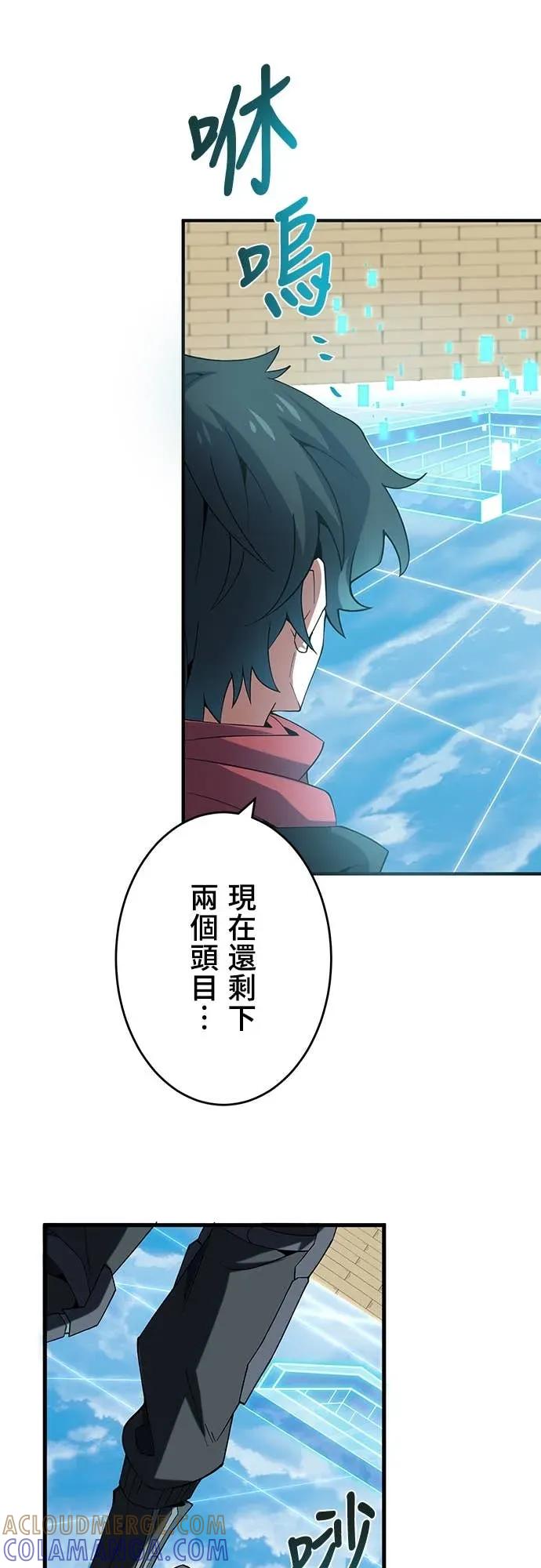 《时空魔导师：从零开始》[第22话] 学习新的时空魔法 第52页