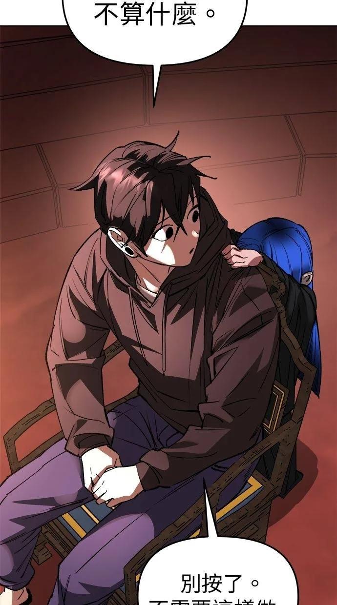 《宇宙天魔 3077》第28话 第118页