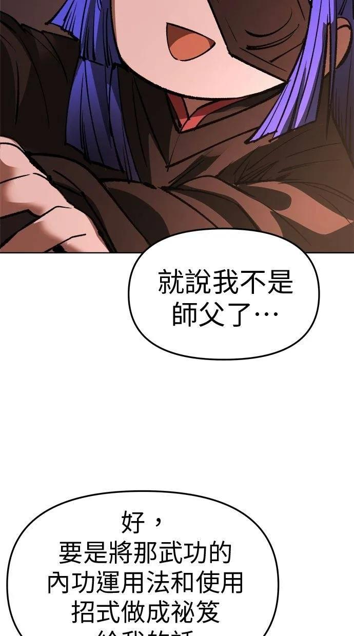 《宇宙天魔 3077》第28话 第120页