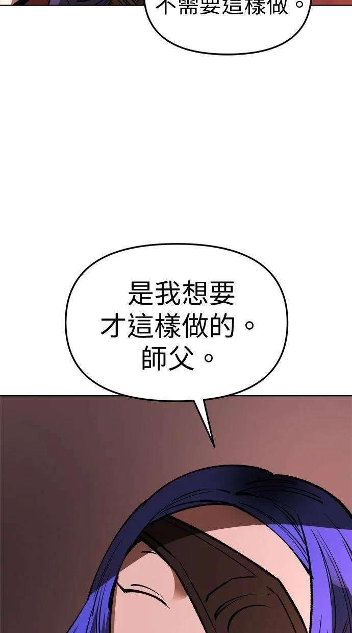 《宇宙天魔 3077》第28话 第119页