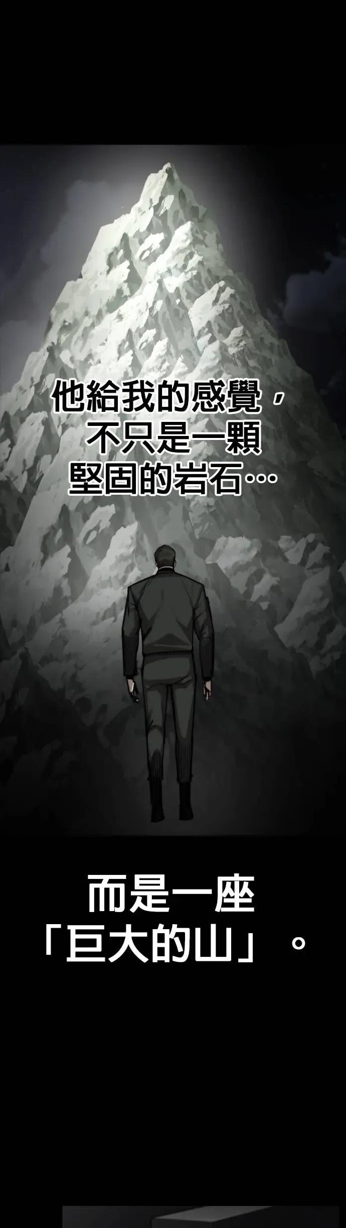 《梵塔黑色要员》第32话 第54页