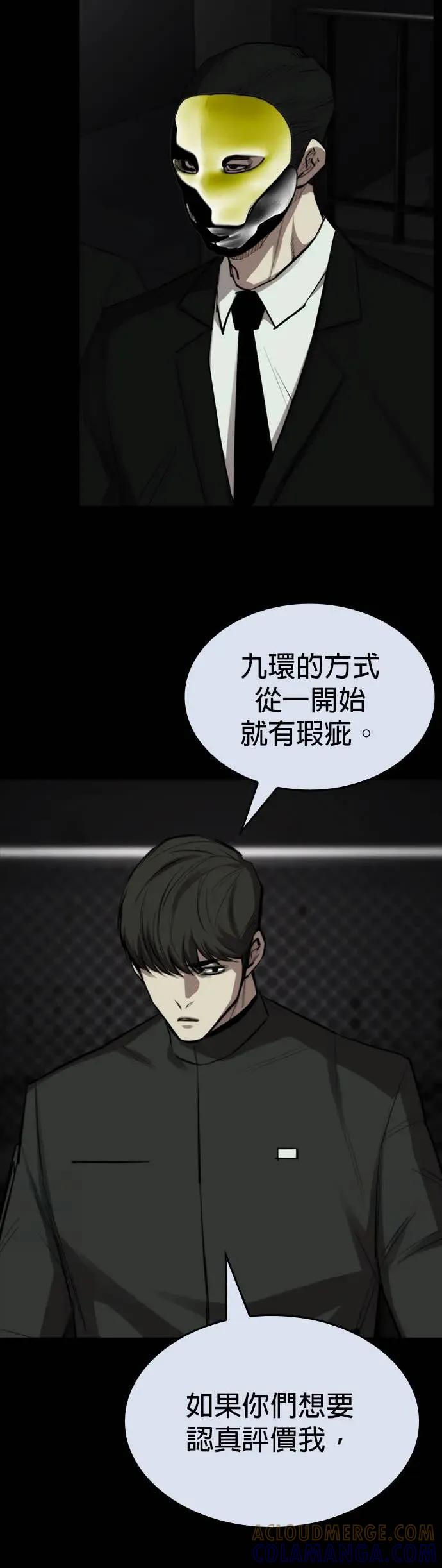 《梵塔黑色要员》第32话 第55页