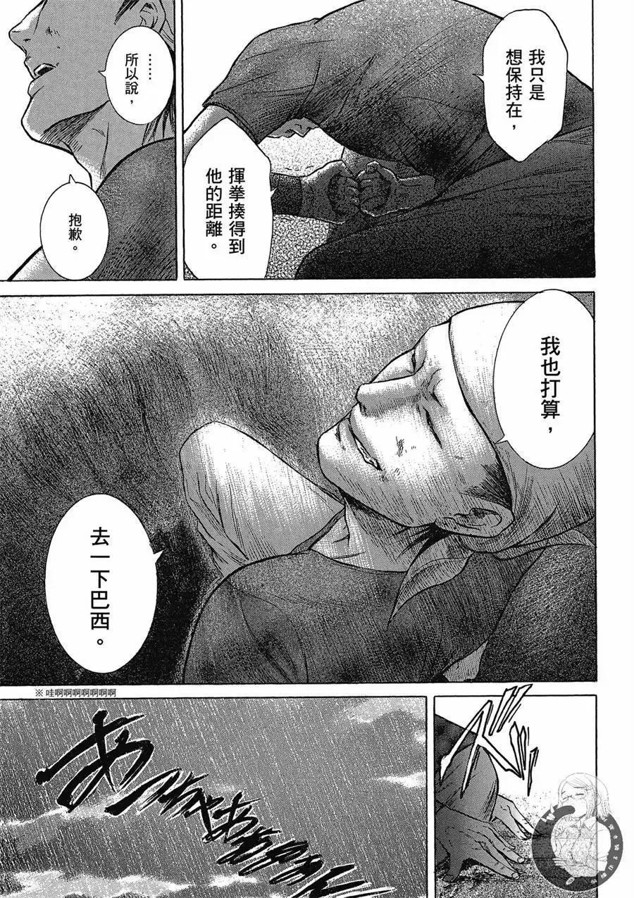 《在下坂本，有何贵干？》台版02卷 第123页