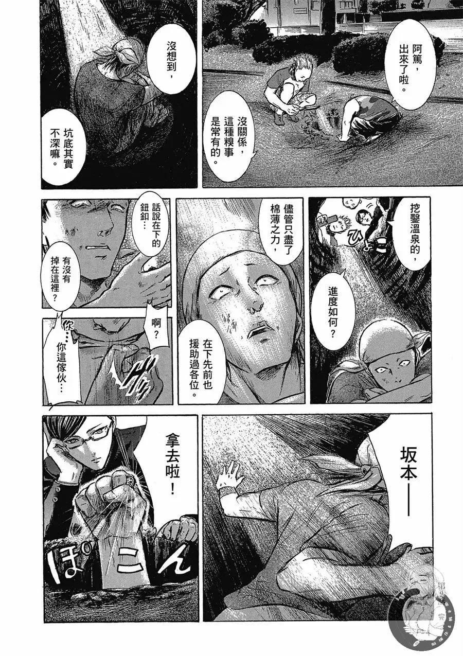 《在下坂本，有何贵干？》台版02卷 第126页