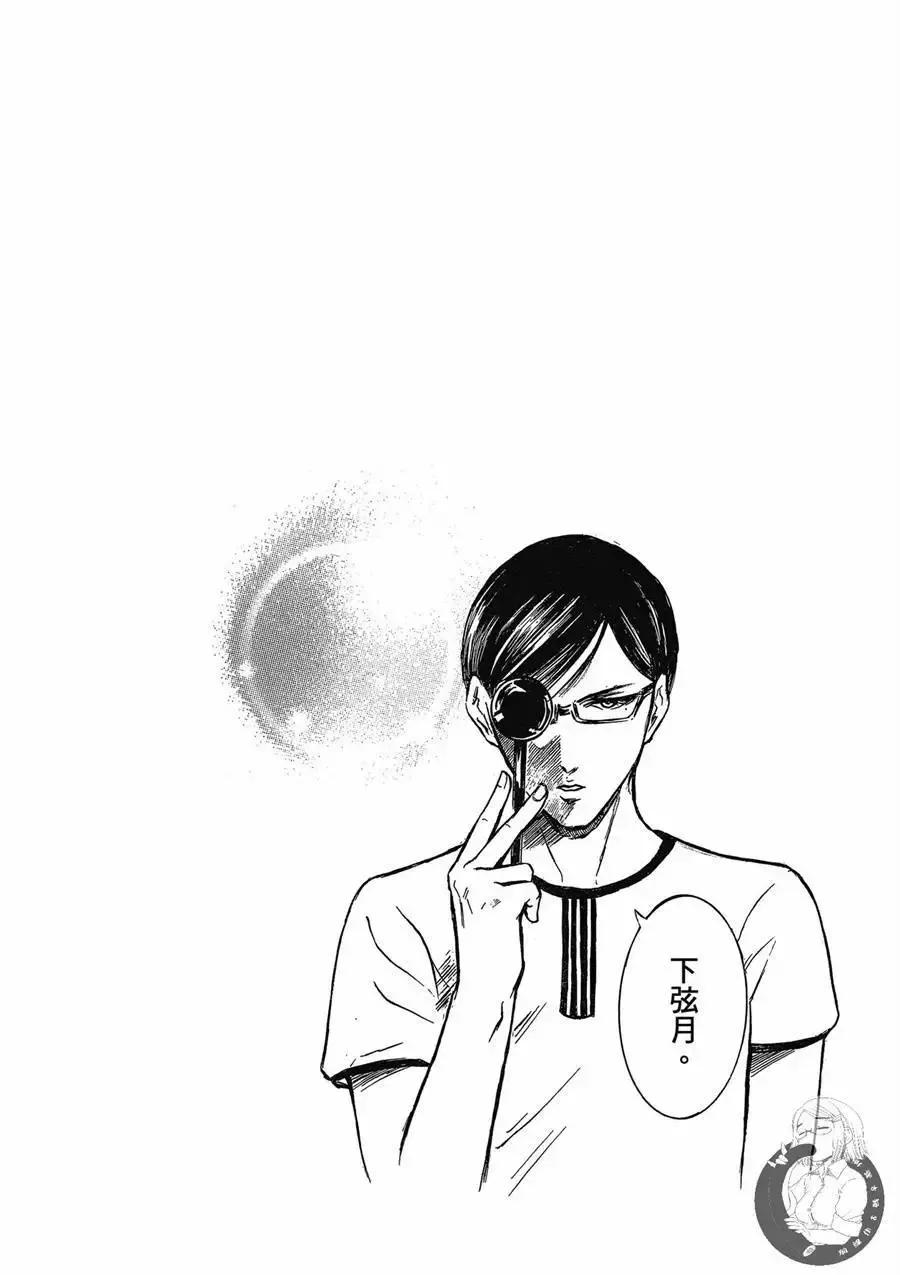 《在下坂本，有何贵干？》台版02卷 第128页