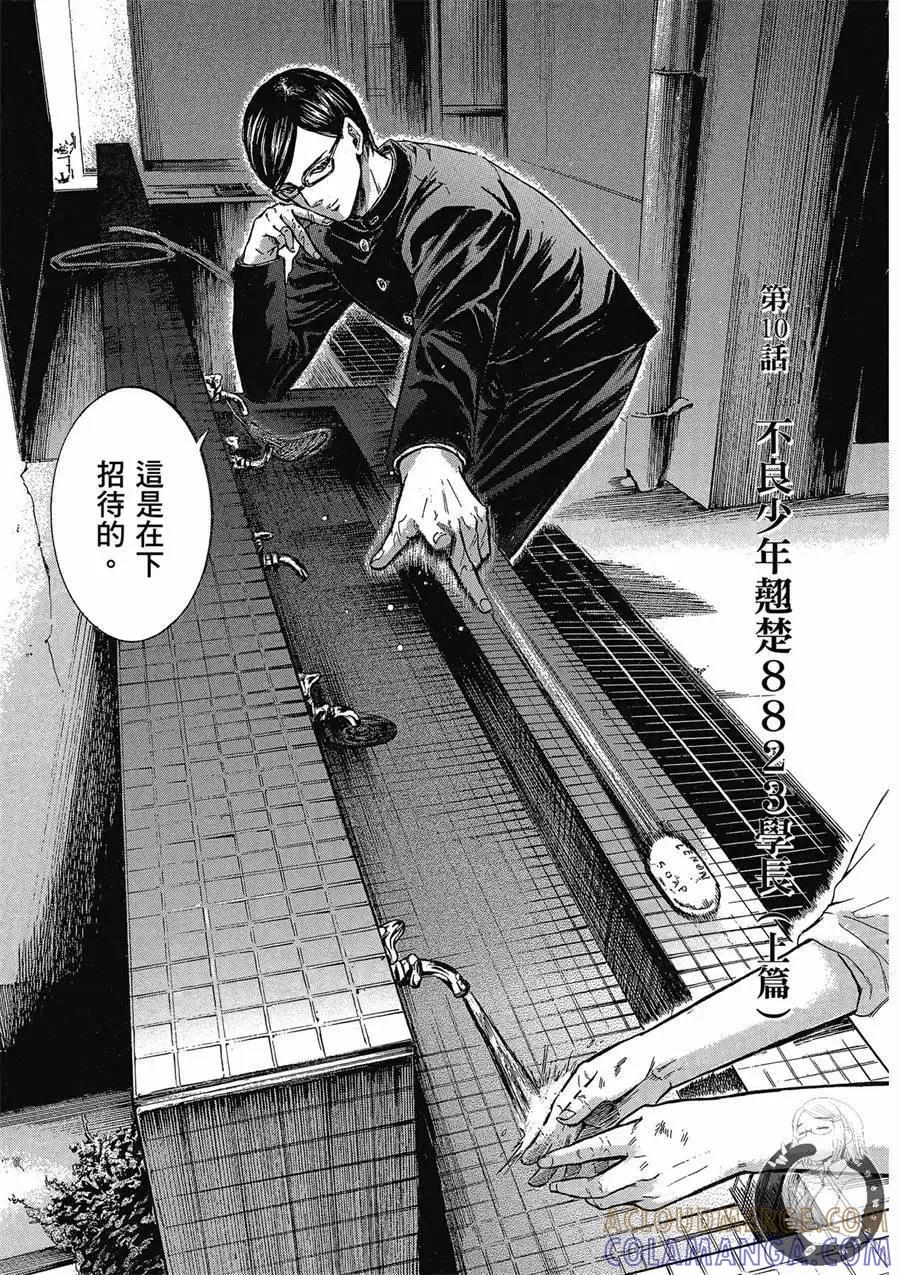 《在下坂本，有何贵干？》台版02卷 第129页
