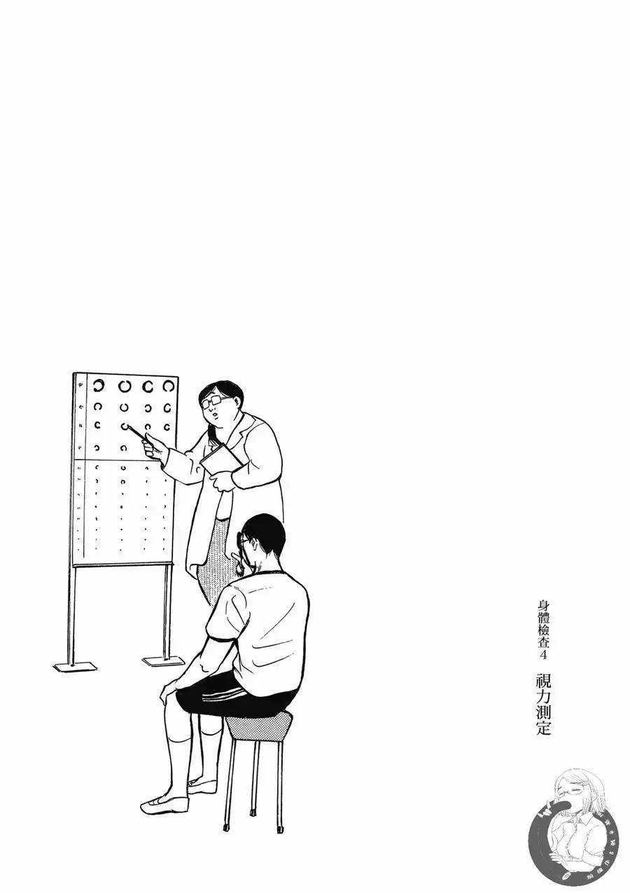 《在下坂本，有何贵干？》台版02卷 第127页