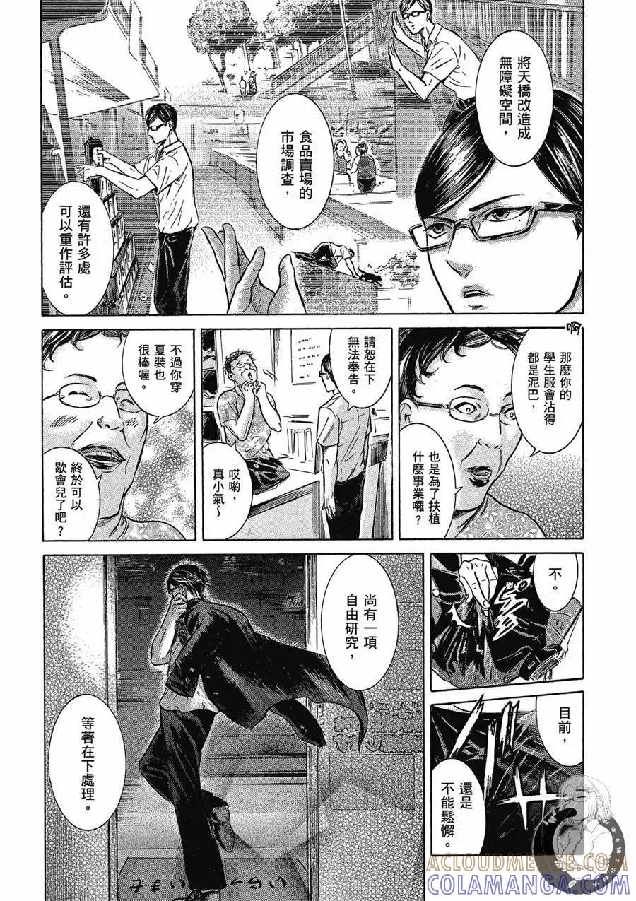 《在下坂本，有何贵干？》台版02卷 第125页