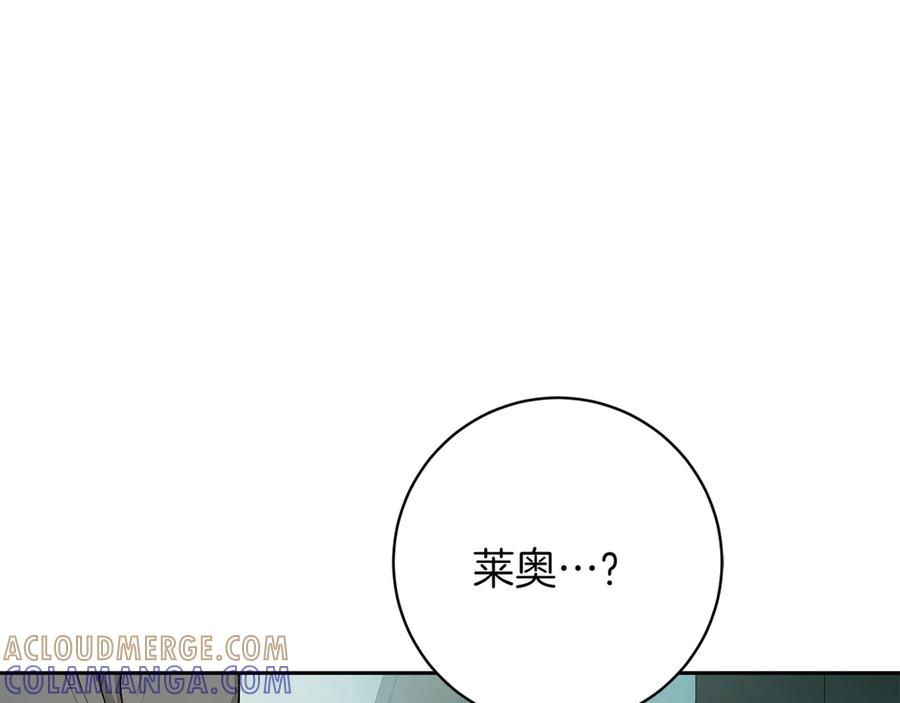 《和猛虎大人的恋爱旅行》第8话 分头行动 第61页