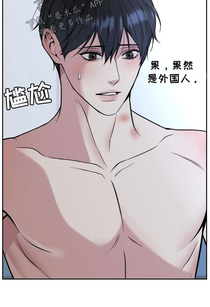 《死亡不是我的解脱》第59章：再抱紧点 第14页
