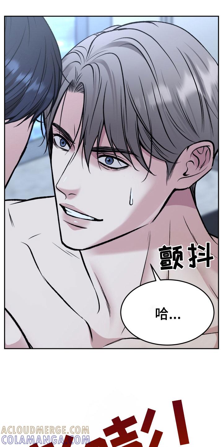 《死亡不是我的解脱》第59章：再抱紧点 第15页