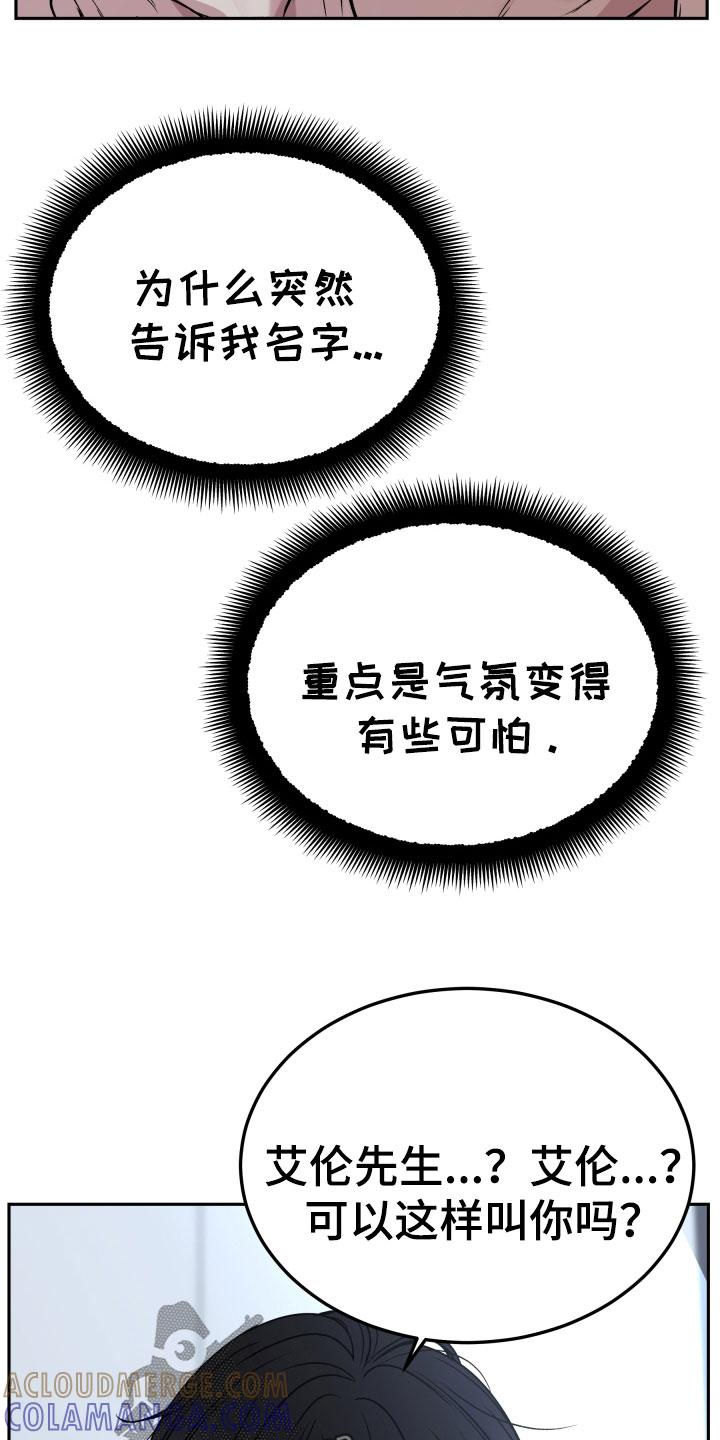 《死亡不是我的解脱》第59章：再抱紧点 第13页