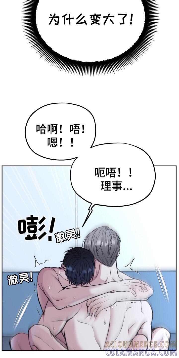 《死亡不是我的解脱》第59章：再抱紧点 第17页