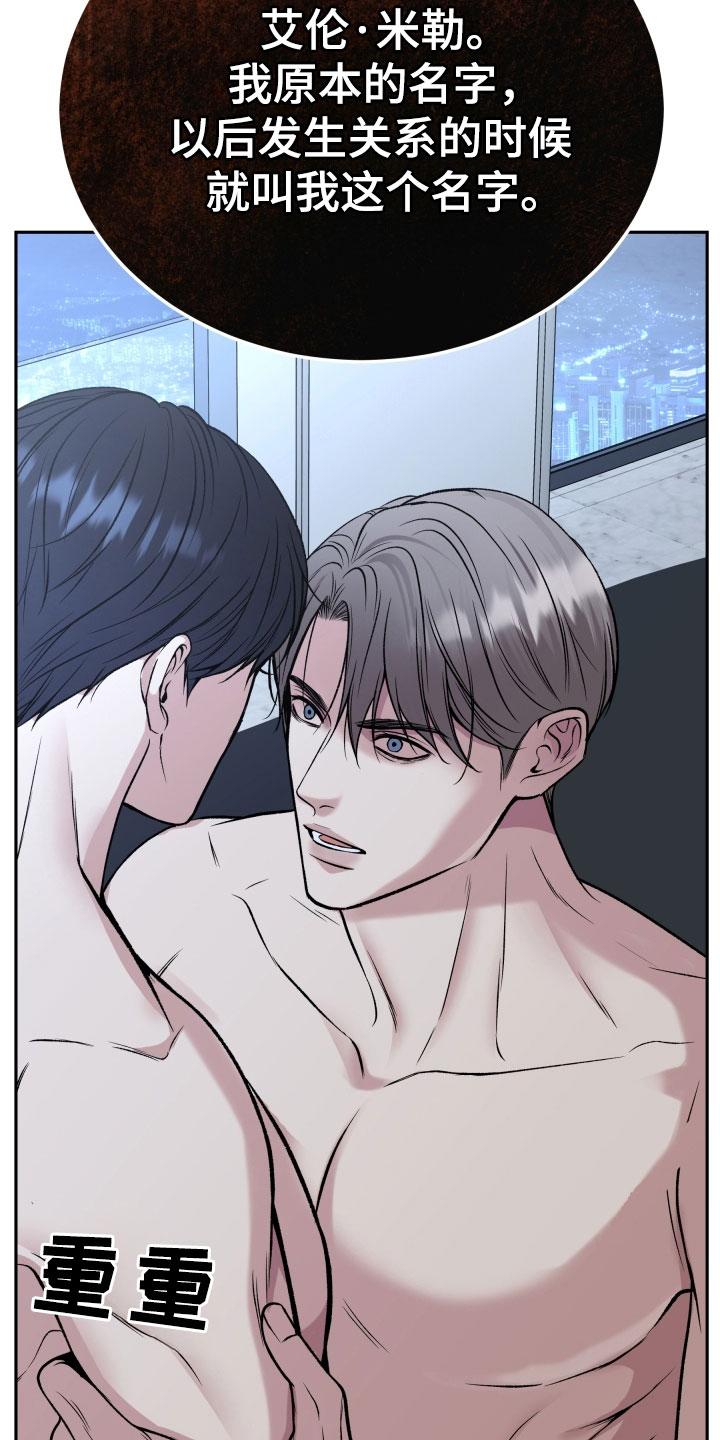 《死亡不是我的解脱》第59章：再抱紧点 第12页