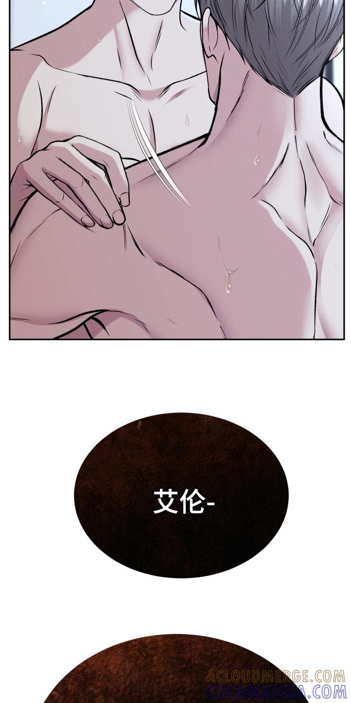 《死亡不是我的解脱》第59章：再抱紧点 第11页