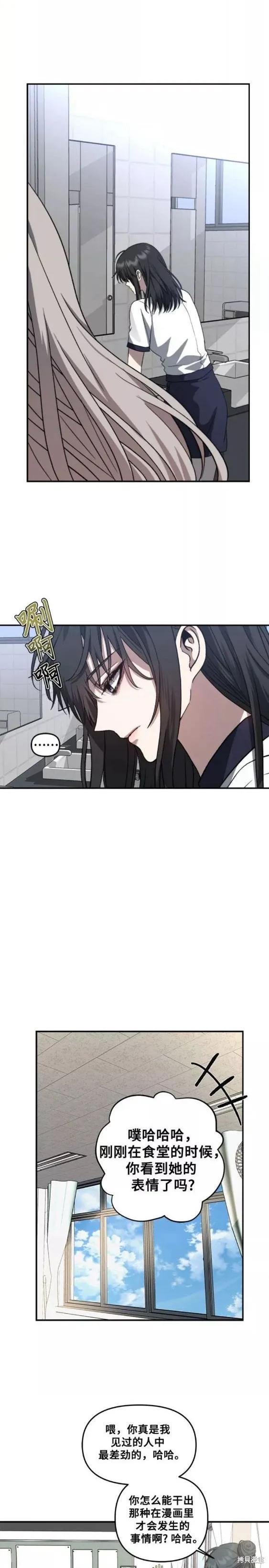 《梦想自由》第58话 第14页