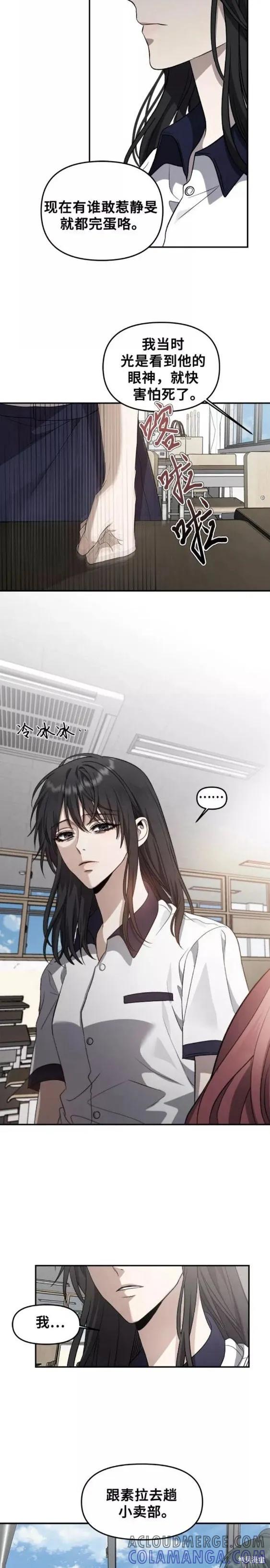 《梦想自由》第58话 第17页