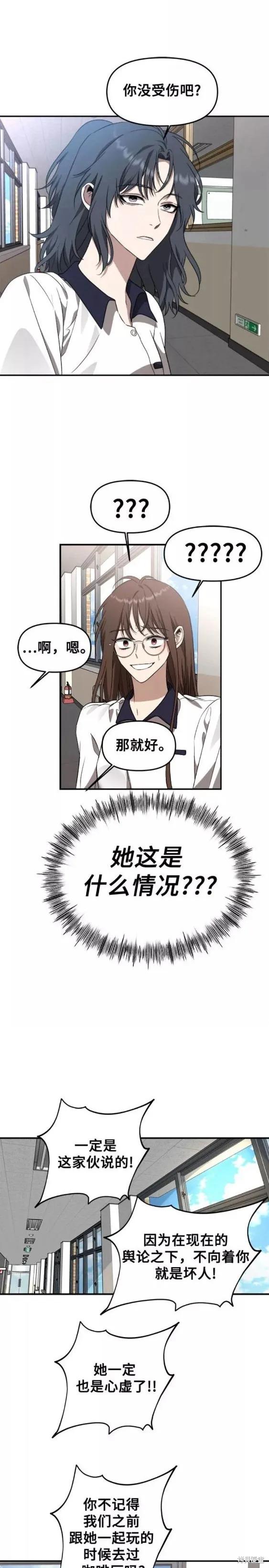 《梦想自由》第58话 第8页