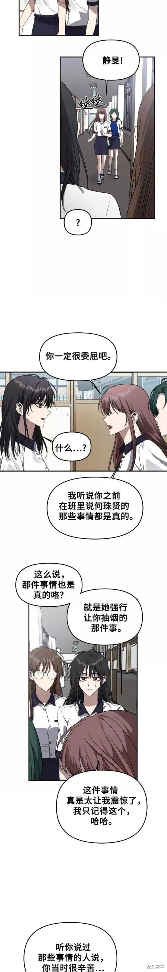 《梦想自由》第58话 第6页