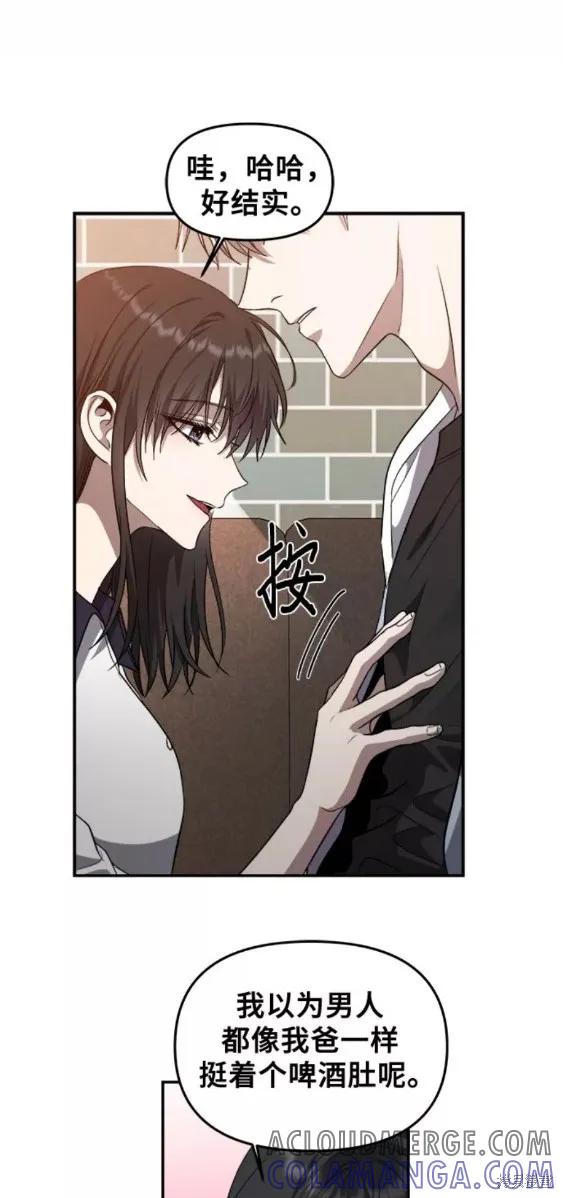 《梦想自由》第58话 第31页