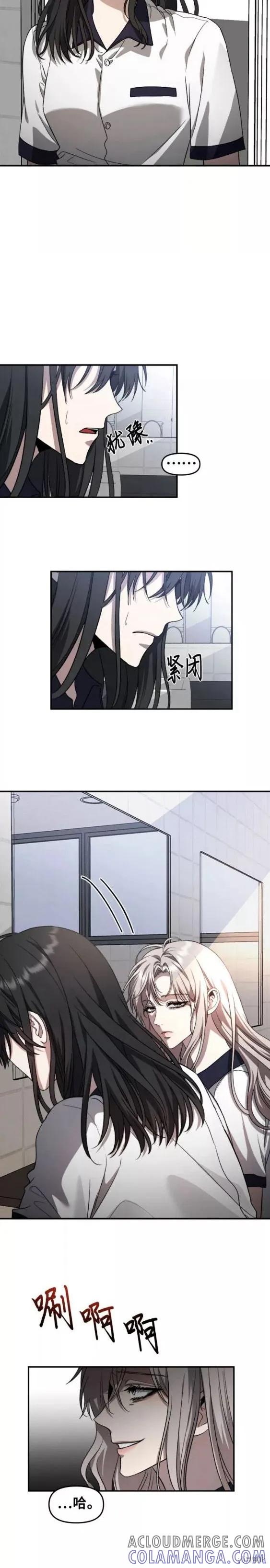 《梦想自由》第58话 第13页