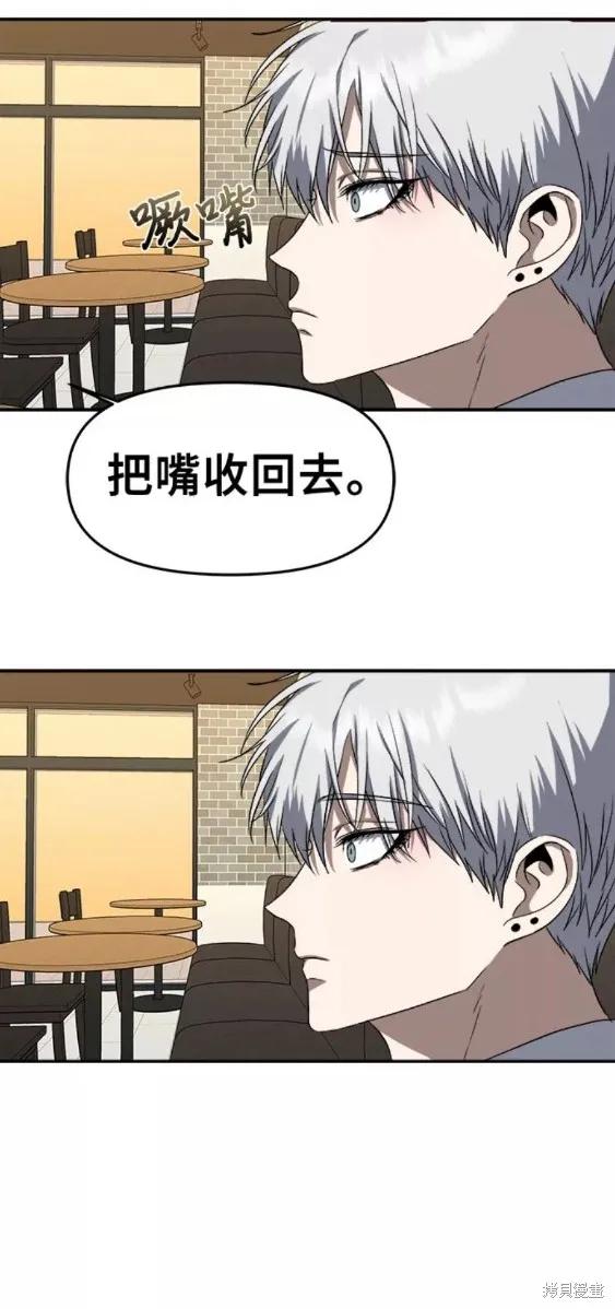 《梦想自由》第58话 第28页