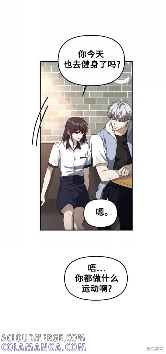 《梦想自由》第58话 第29页