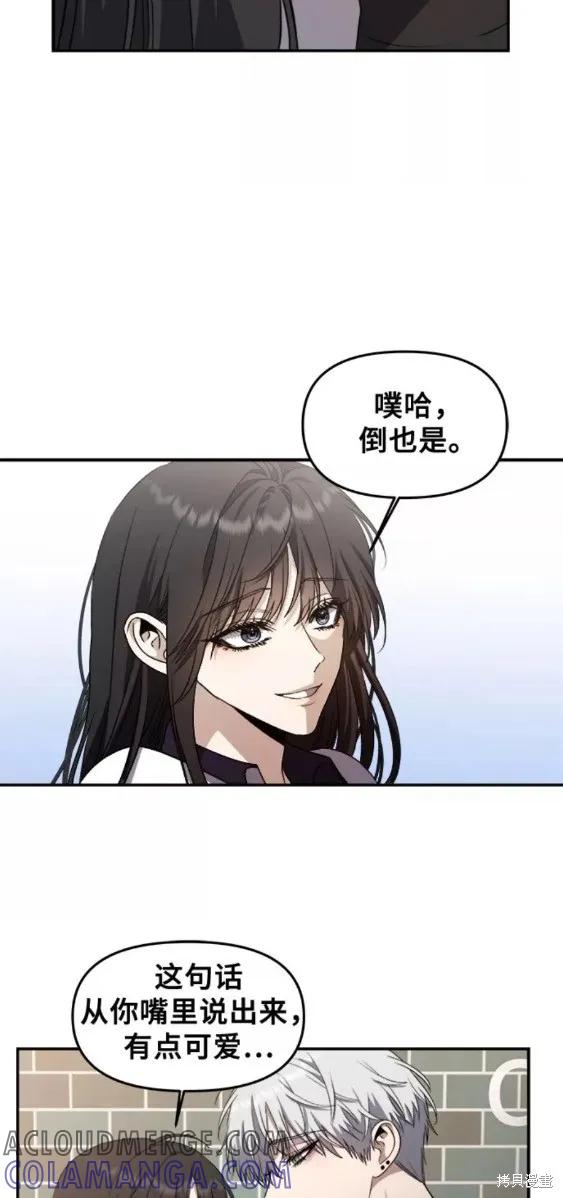 《梦想自由》第58话 第35页