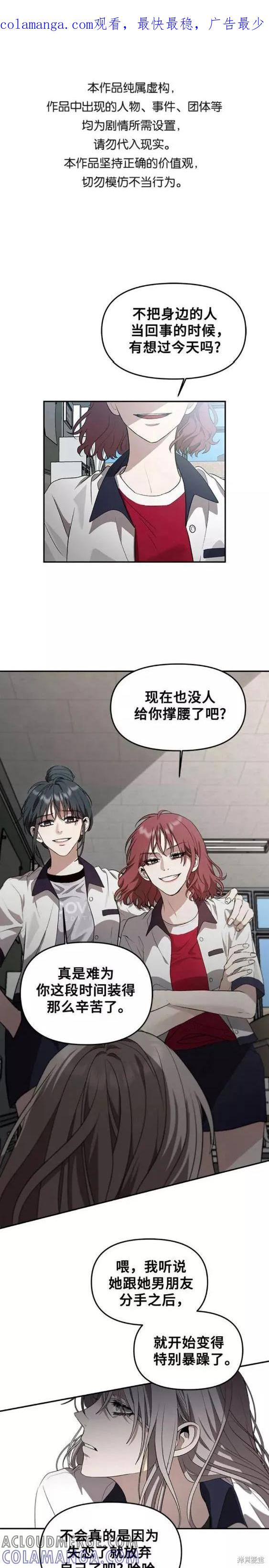 《梦想自由》第58话 第1页