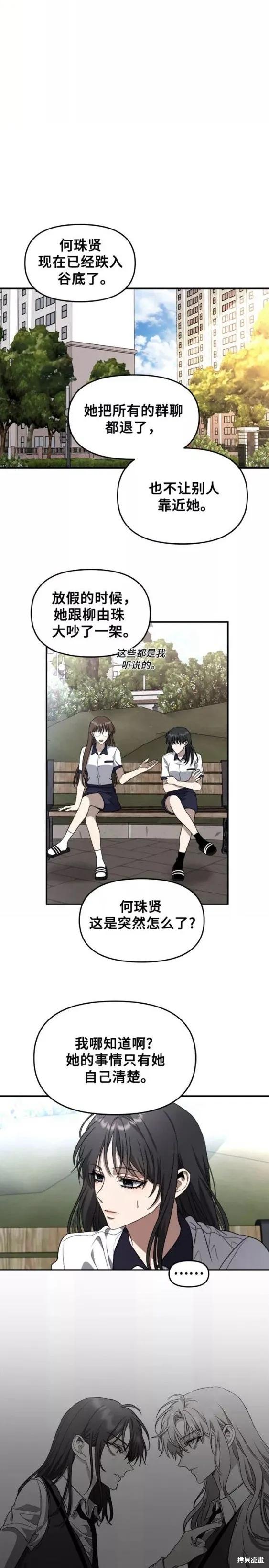 《梦想自由》第58话 第4页