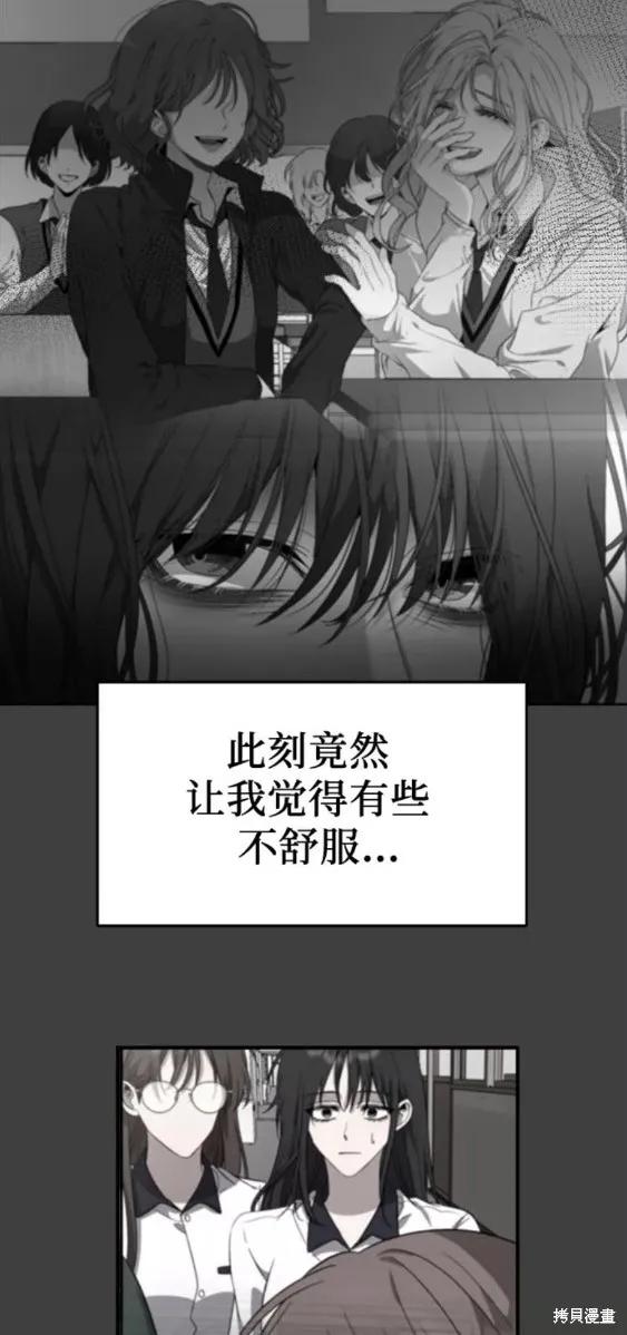 《梦想自由》第58话 第24页