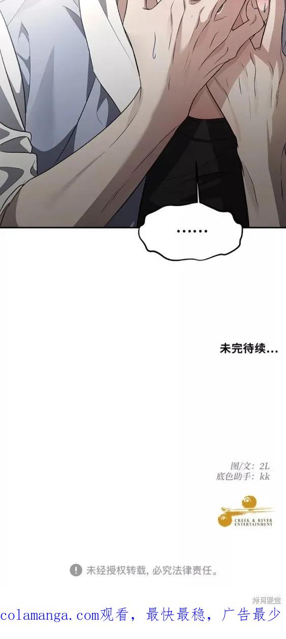 《梦想自由》第58话 第40页