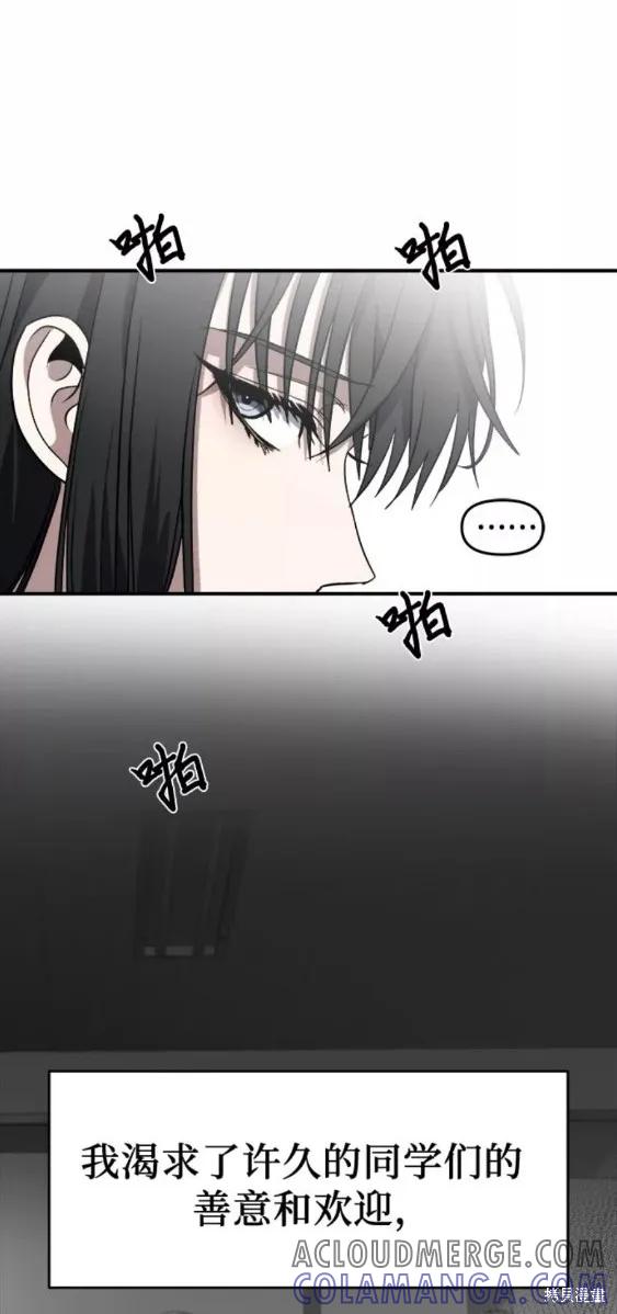《梦想自由》第58话 第23页