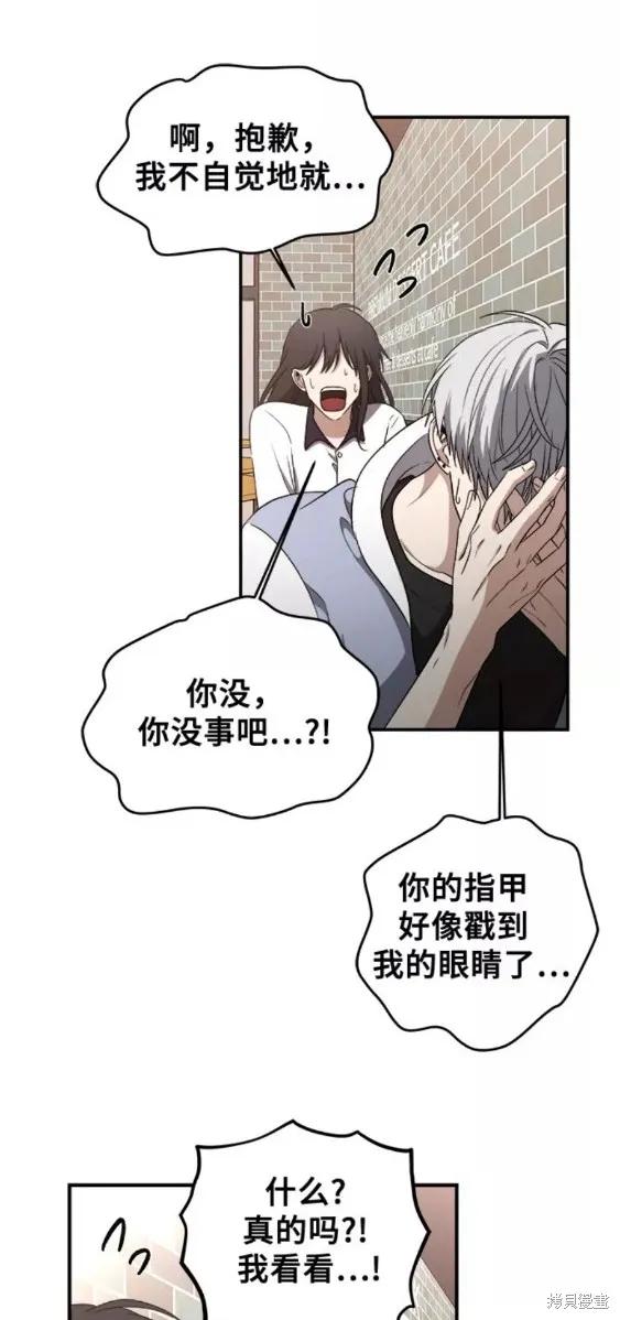 《梦想自由》第58话 第38页