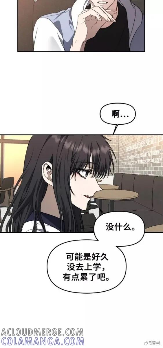《梦想自由》第58话 第27页