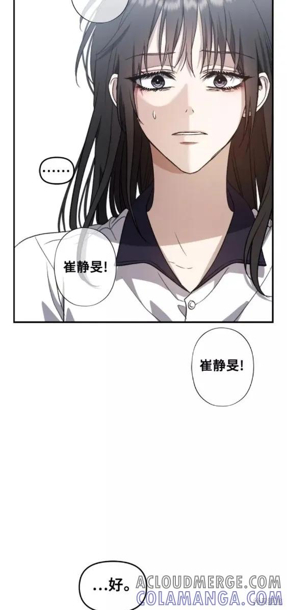 《梦想自由》第58话 第21页