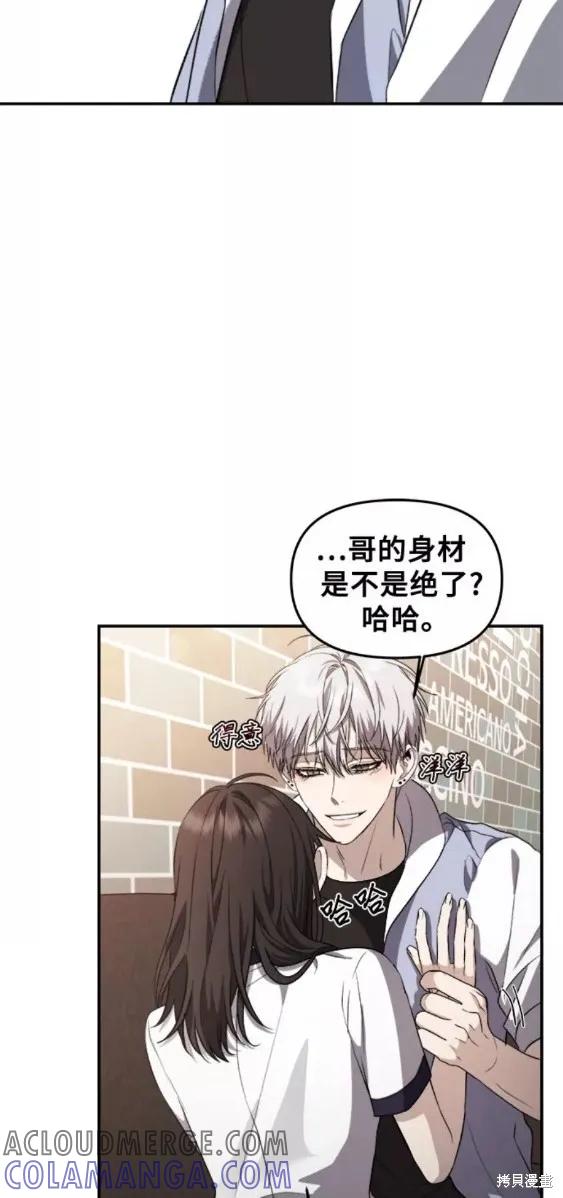 《梦想自由》第58话 第33页