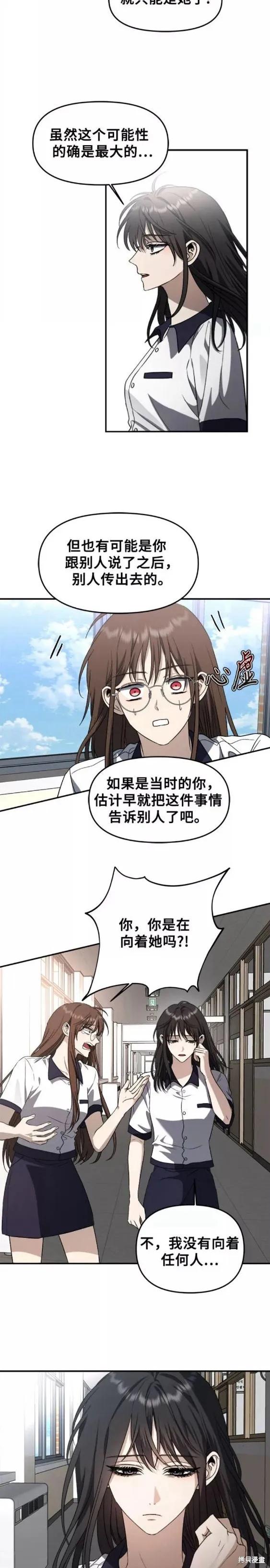 《梦想自由》第58话 第10页