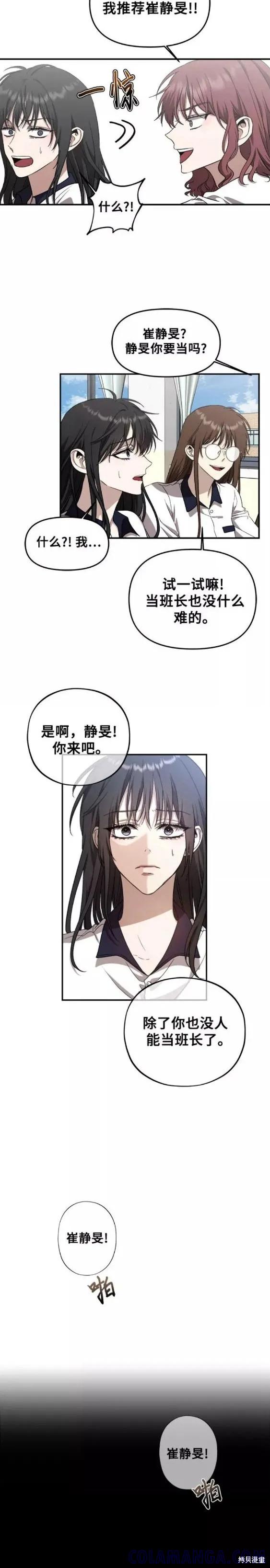 《梦想自由》第58话 第19页