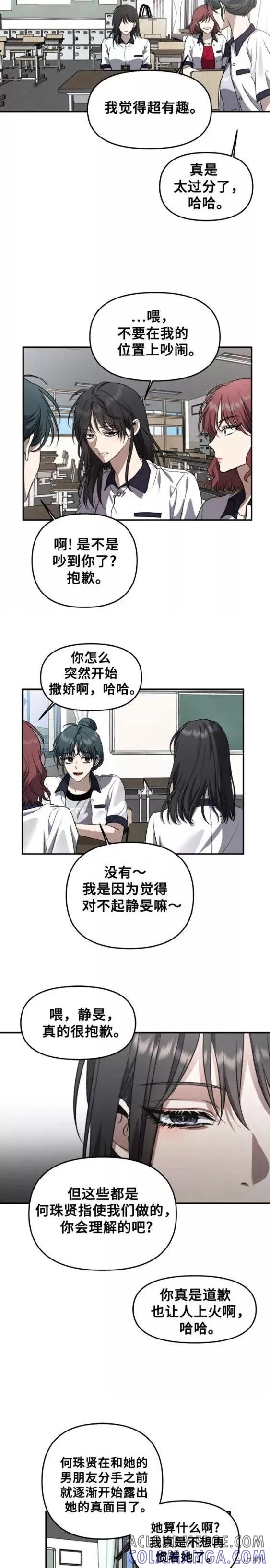 《梦想自由》第58话 第15页