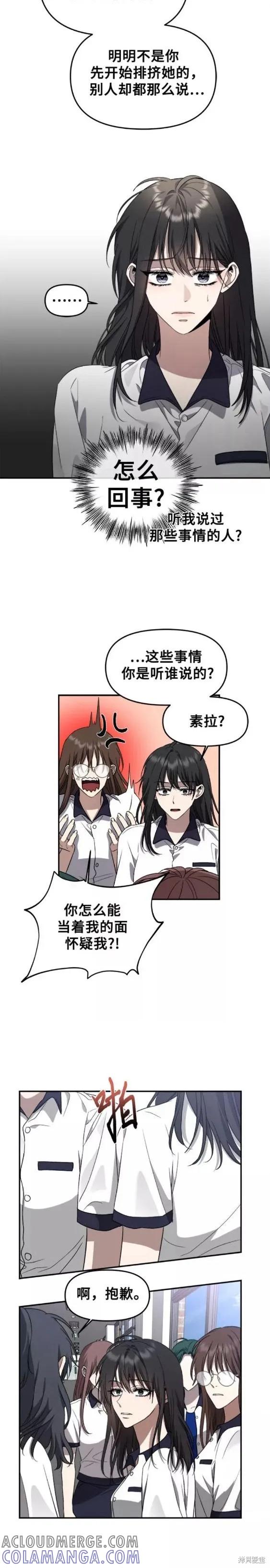 《梦想自由》第58话 第7页