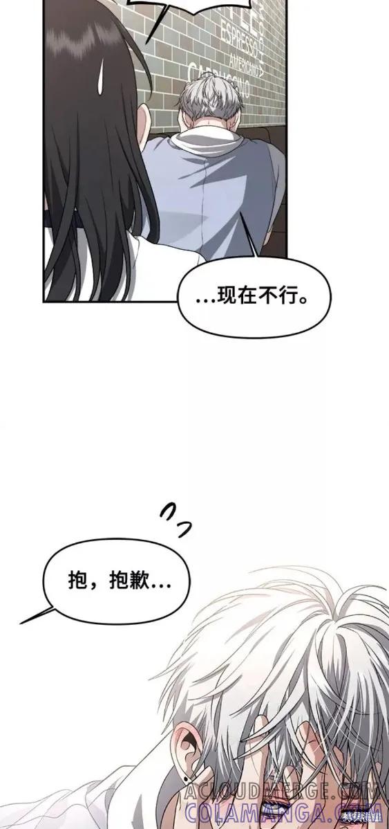 《梦想自由》第58话 第39页