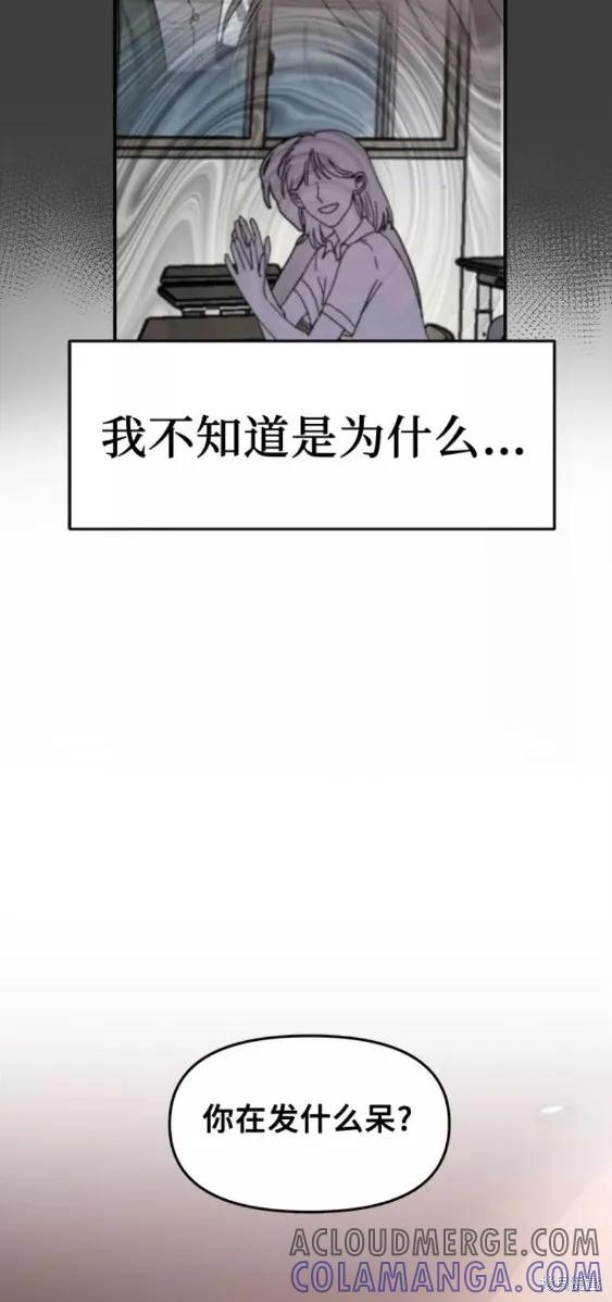 《梦想自由》第58话 第25页
