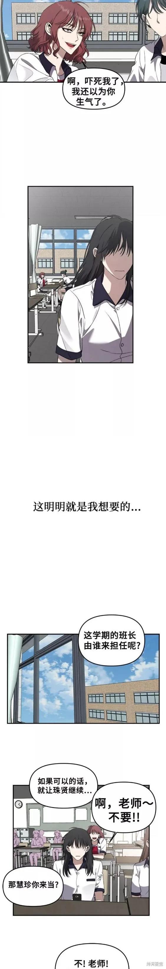 《梦想自由》第58话 第18页