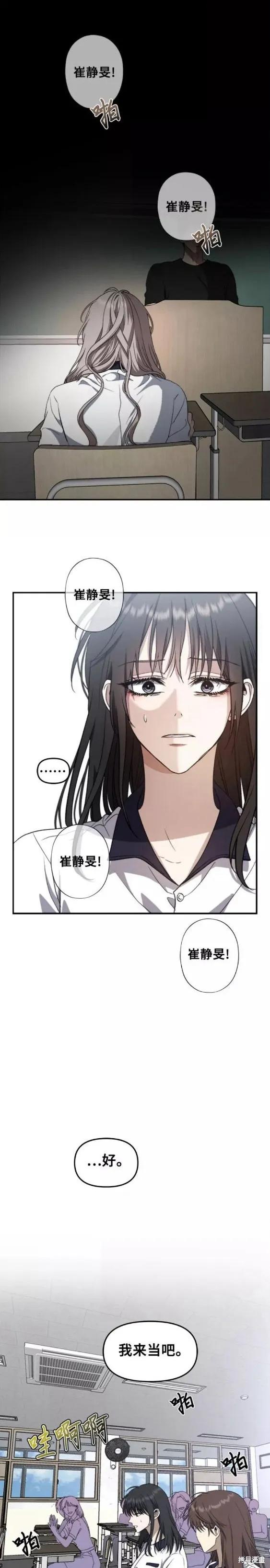 《梦想自由》第58话 第20页